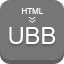 HTML与UBB代码互转